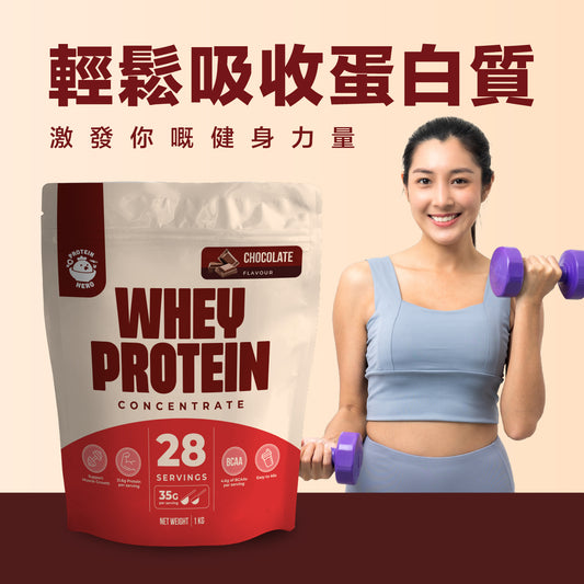Protein Hero 濃縮乳清蛋白粉 朱古力味 1kg / 2.2lb Whey Protein Concentrate Chocolate Flavour
