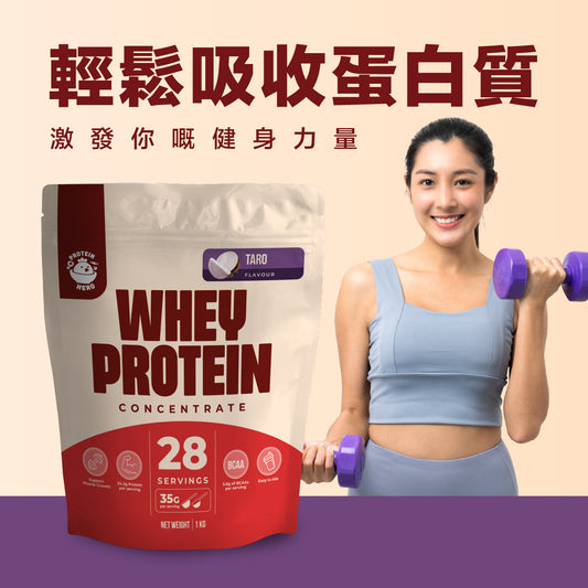 Protein Hero 濃縮乳清蛋白粉 香芋味 1kg / 2.2lb Whey Protein Concentrate Taro Flavour