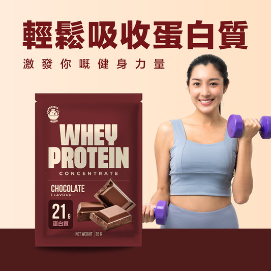 Protein Hero 濃縮乳清蛋白粉 朱古力 35g Whey Protein Concentrate Chocolate Flavour 35g