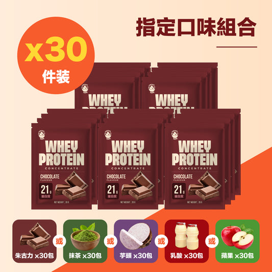 Protein Hero 濃縮乳清蛋白奶粉指定口味(30包裝35g)|Protein Hero Whey Protein Concentrate – Chosen Flavour Pack (30 Sachets 35g)