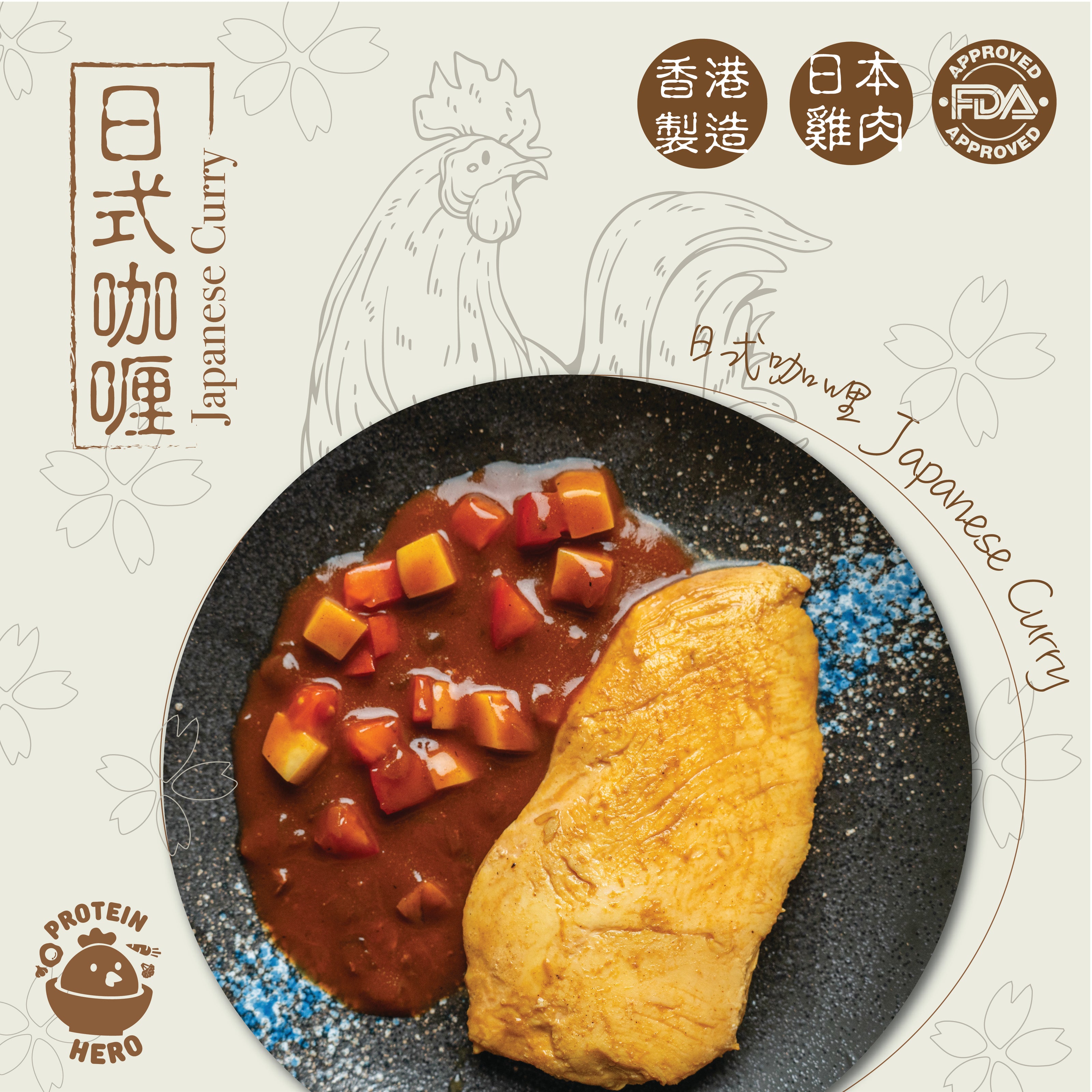 protein-hero-chicken-japanese-curry-1