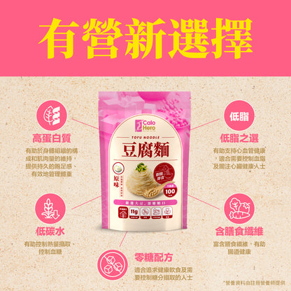 Calo Hero 即開即食 零糖豆腐麵 - 原味