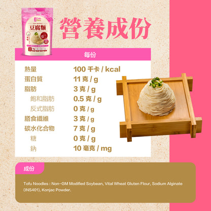 Calo Hero 即開即食 零糖豆腐麵 - 原味