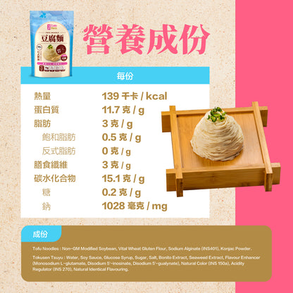 Calo Hero 即開即食常溫豆腐麵 - 日式醬油