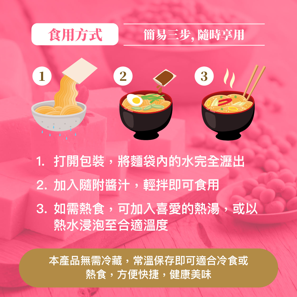 Calo Hero 即開即食常溫豆腐麵 - 日式醬油