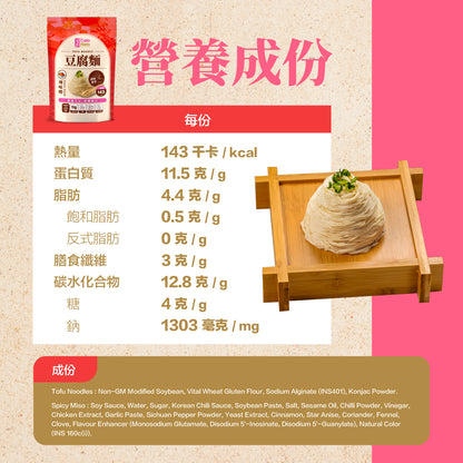 Calo Hero 即開即食常溫豆腐麵 - 辣味噌