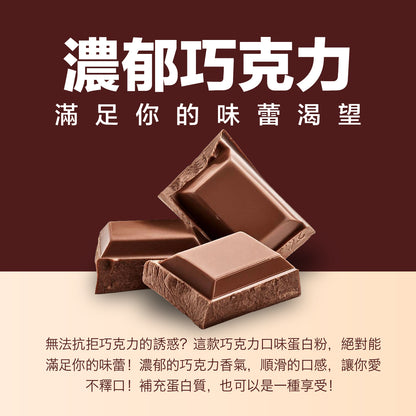 Protein Hero 濃縮乳清蛋白粉 朱古力 35g 30包 Whey Protein Concentrate Chocolate Flavour 35g 30 Pack