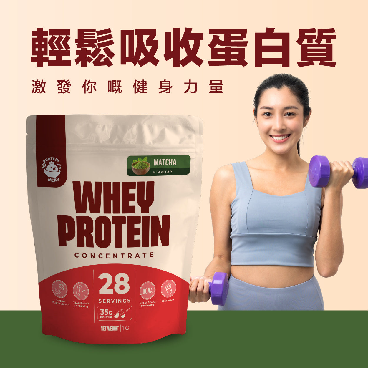 Protein Hero 濃縮乳清蛋白粉 抹茶味 1kg / 2.2lb Whey Protein Concentrate Matcha Flavour