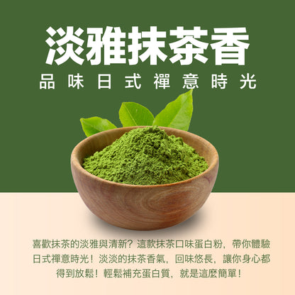 Protein Hero 濃縮乳清蛋白粉 抹茶味 35g 30包 Whey Protein Concentrate Matcha Flavour 35g 30 Pack