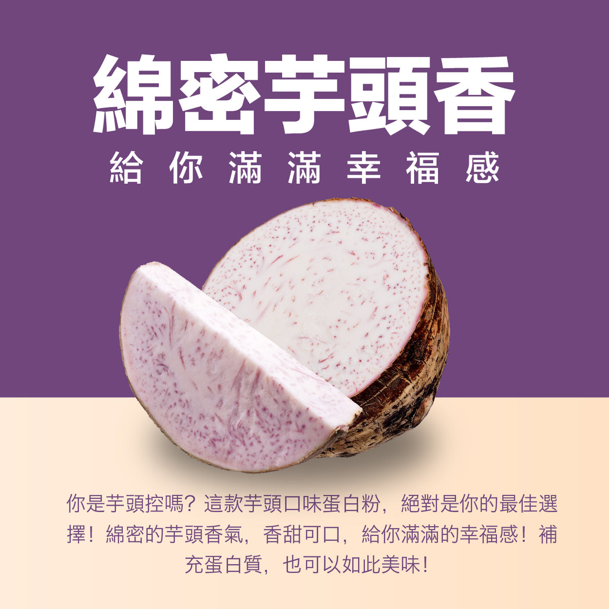 Protein Hero 濃縮乳清蛋白粉 香芋味 35g 30包 Whey Protein Concentrate Taro Flavour 35g 30 Pack