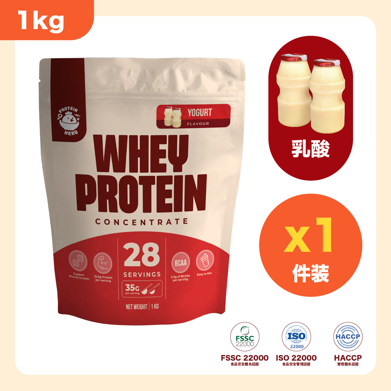 Protein Hero 濃縮乳清蛋白粉 乳酸味 1kg / 2.2lb Whey Protein Concentrate Yogurt Flavour