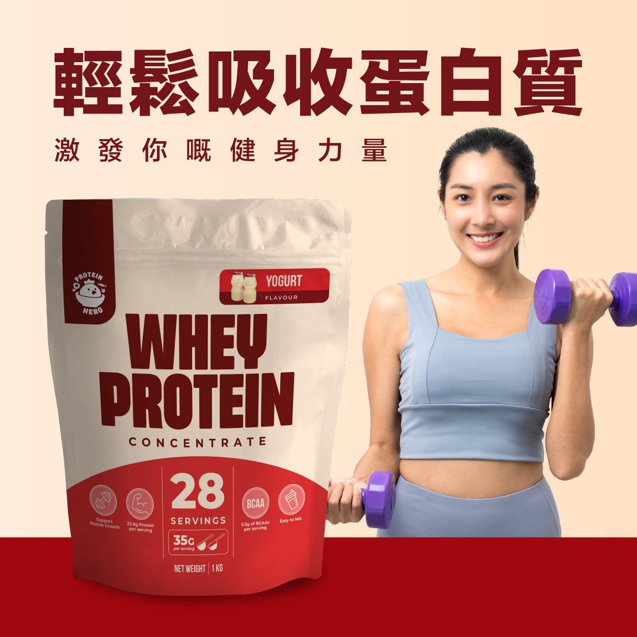 Protein Hero 濃縮乳清蛋白粉 乳酸味 1kg / 2.2lb Whey Protein Concentrate Yogurt Flavour