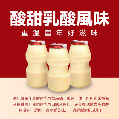 Protein Hero 濃縮乳清蛋白粉 乳酸味 35g 30包 Whey Protein Concentrate Yogurt Flavour 35g 30 Pack