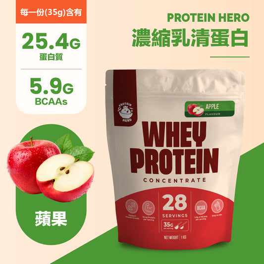 Protein Hero 濃縮乳清蛋白粉 蘋果味 1kg / 2.2lb Whey Protein Concentrate Apple Flavour