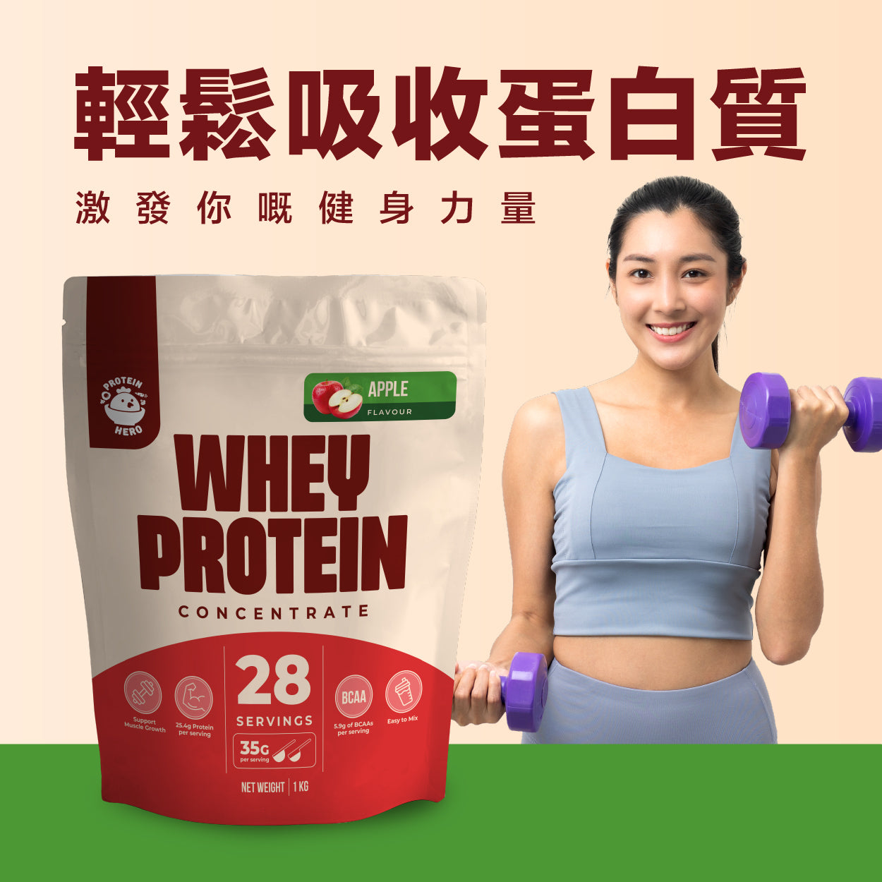 Protein Hero 濃縮乳清蛋白粉 蘋果味 1kg / 2.2lb Whey Protein Concentrate Apple Flavour