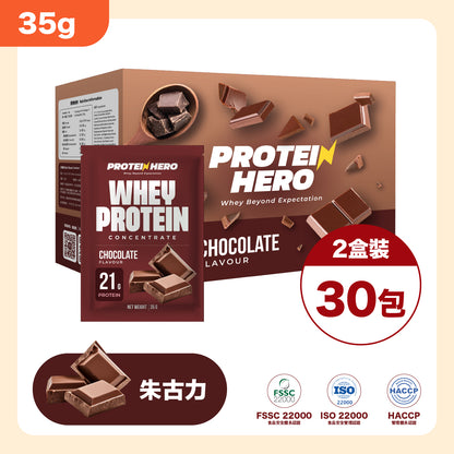Protein Hero 濃縮乳清蛋白粉 朱古力 35g 30包 Whey Protein Concentrate Chocolate Flavour 35g 30 Pack