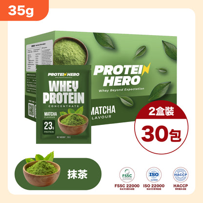 Protein Hero 濃縮乳清蛋白粉 抹茶味 35g 30包 Whey Protein Concentrate Matcha Flavour 35g 30 Pack