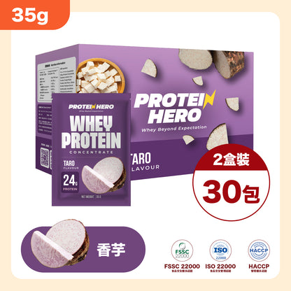 Protein Hero 濃縮乳清蛋白粉 香芋味 35g 30包 Whey Protein Concentrate Taro Flavour 35g 30 Pack