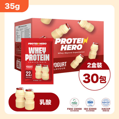 Protein Hero 濃縮乳清蛋白粉 乳酸味 35g 30包 Whey Protein Concentrate Yogurt Flavour 35g 30 Pack