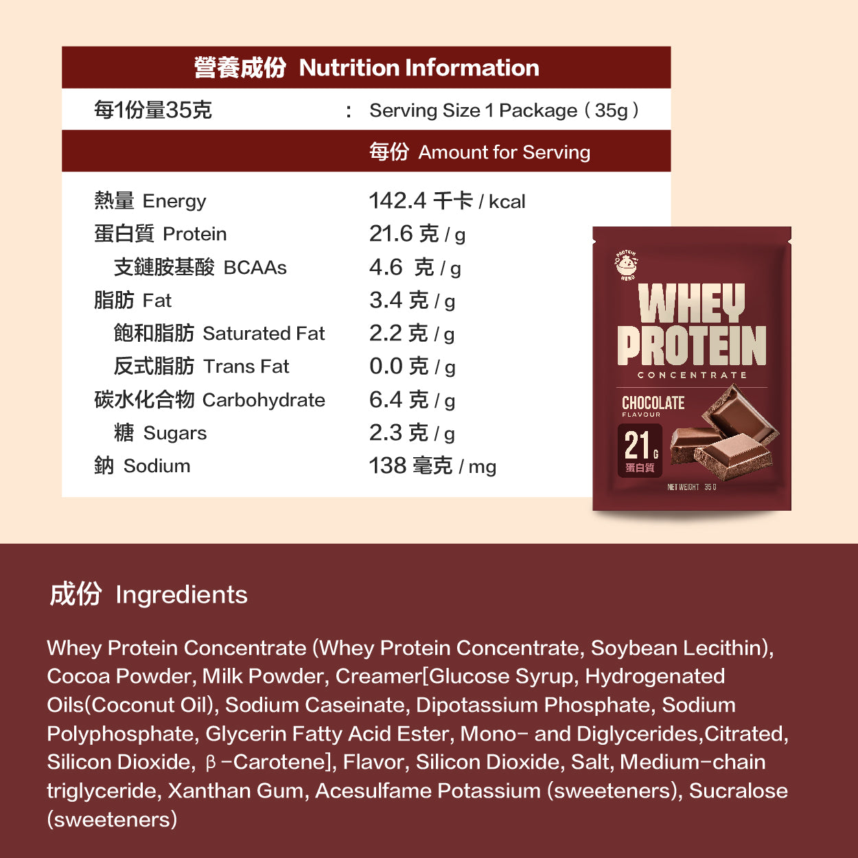 Protein Hero 濃縮乳清蛋白粉 朱古力 35g Whey Protein Concentrate Chocolate Flavour 35g