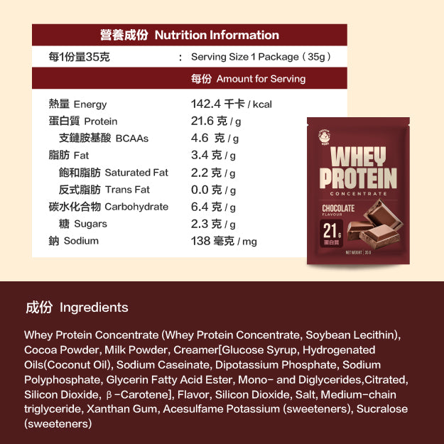 Protein Hero 濃縮乳清蛋白奶粉指定口味（30包裝35g）｜Protein Hero Whey Protein Concentrate – Chosen Flavour Pack (30 Sachets 35g)