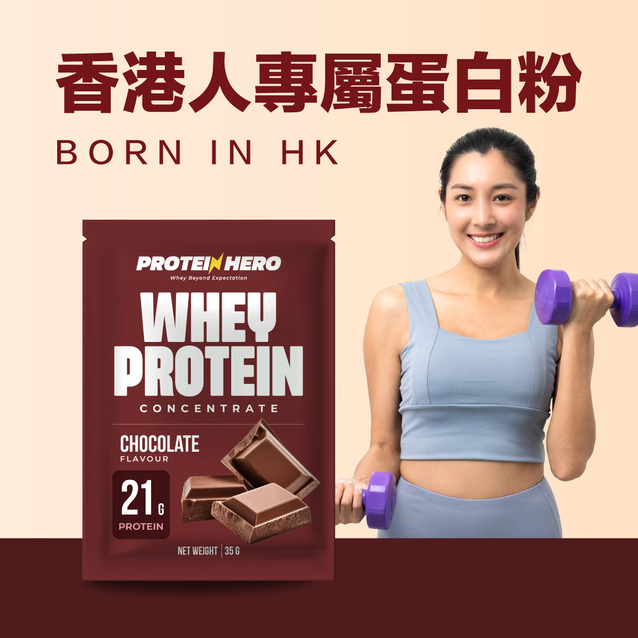 Protein Hero 濃縮乳清蛋白粉 朱古力 35g 30包 Whey Protein Concentrate Chocolate Flavour 35g 30 Pack