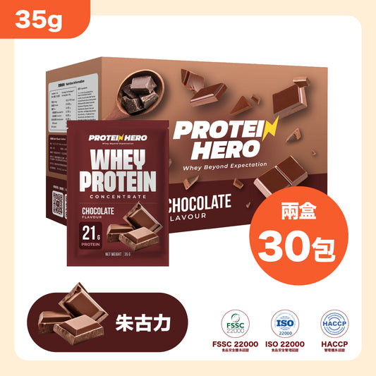 Protein Hero 濃縮乳清蛋白粉 朱古力 35g 30包 Whey Protein Concentrate Chocolate Flavour 35g 30 Pack