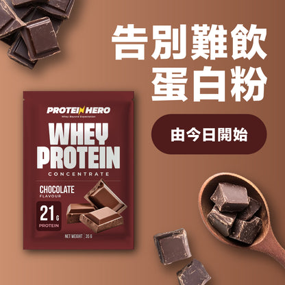 Protein Hero 濃縮乳清蛋白粉 朱古力 35g 30包 Whey Protein Concentrate Chocolate Flavour 35g 30 Pack