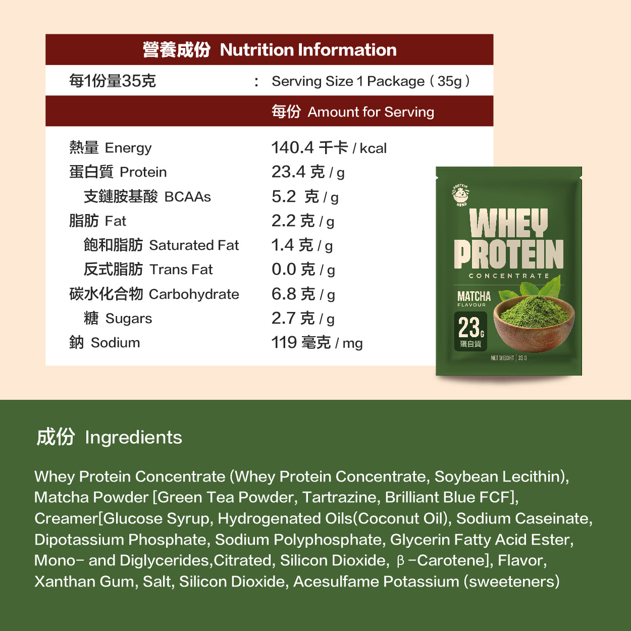 Protein Hero 濃縮乳清蛋白奶粉指定口味（30包裝35g）｜Protein Hero Whey Protein Concentrate – Chosen Flavour Pack (30 Sachets 35g)