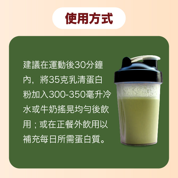 Protein Hero 濃縮乳清蛋白粉 抹茶味 35g Whey Protein Concentrate Matcha Flavour 35g