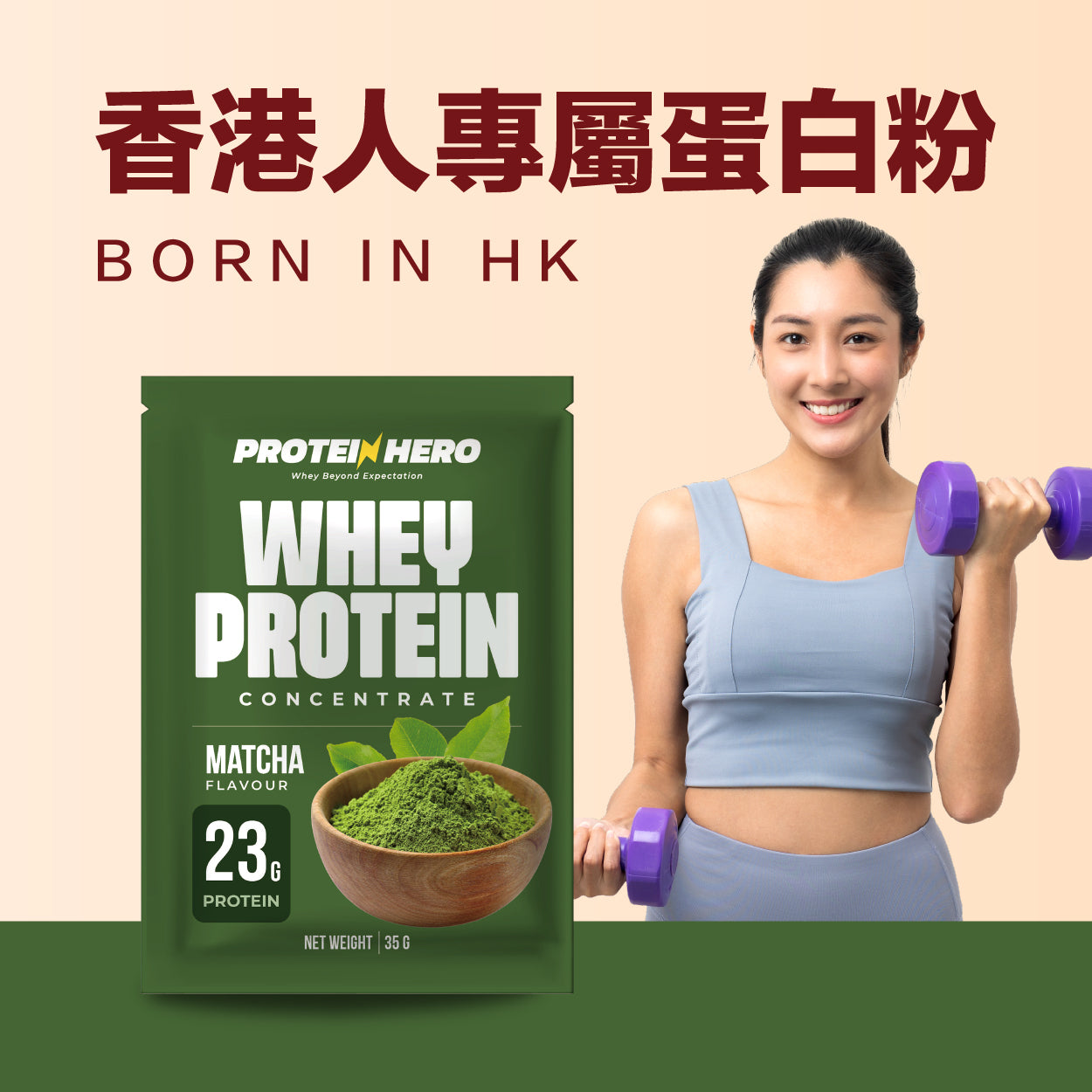 Protein Hero 濃縮乳清蛋白粉 抹茶味 35g 30包 Whey Protein Concentrate Matcha Flavour 35g 30 Pack