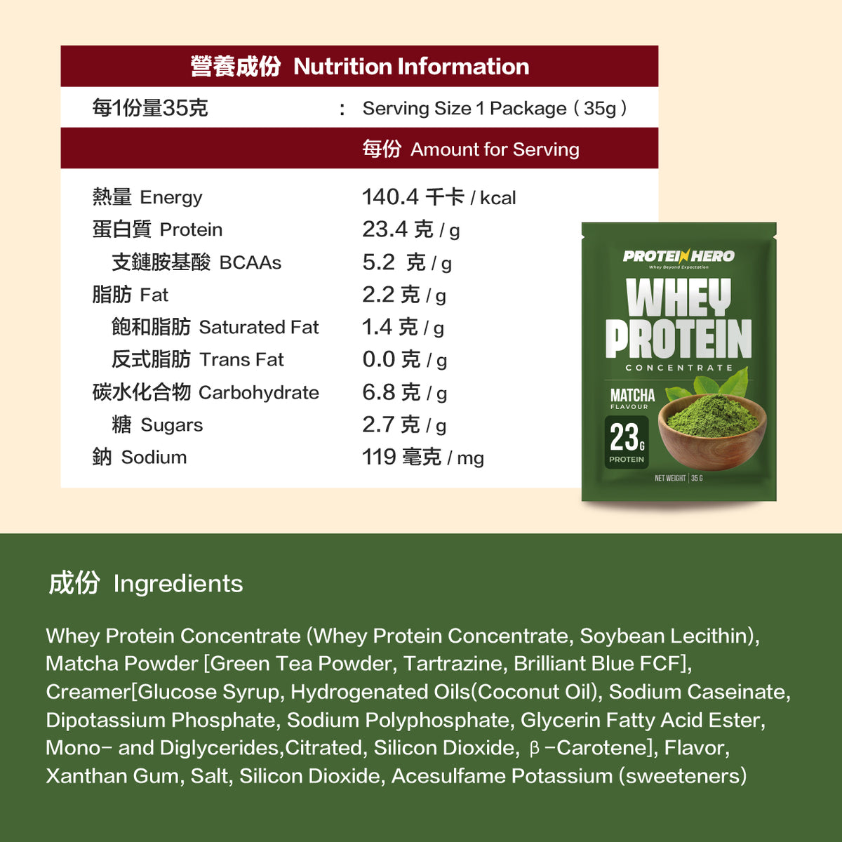 Protein Hero 濃縮乳清蛋白粉 抹茶味 35g 30包 Whey Protein Concentrate Matcha Flavour 35g 30 Pack