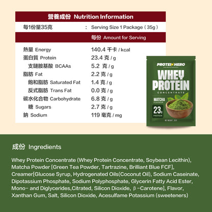 Protein Hero 濃縮乳清蛋白粉 抹茶味 35g 30包 Whey Protein Concentrate Matcha Flavour 35g 30 Pack