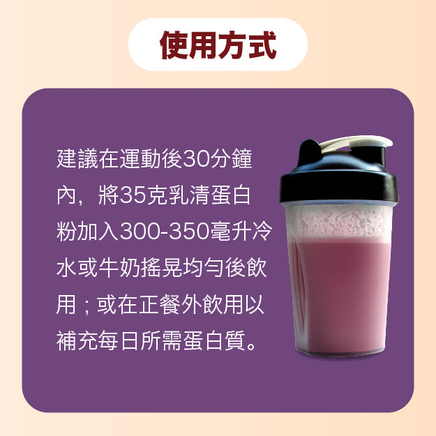 Protein Hero 濃縮乳清蛋白粉 香芋味 35g Whey Protein Concentrate Taro Flavour 35g