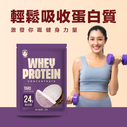 Protein Hero 濃縮乳清蛋白粉 香芋味 35g Whey Protein Concentrate Taro Flavour 35g