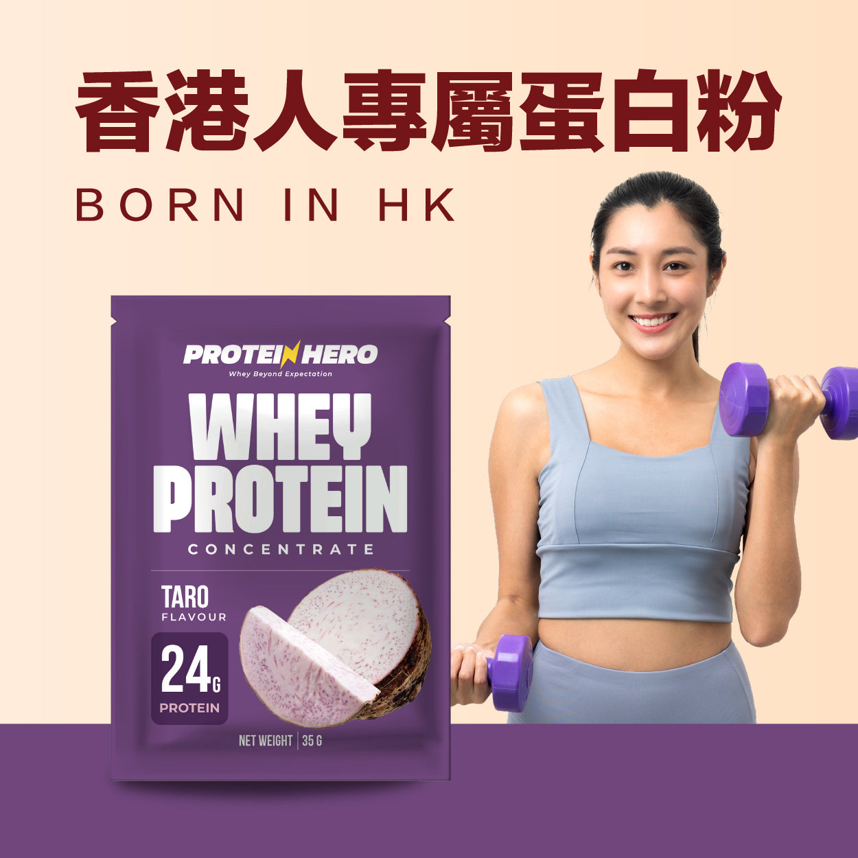 Protein Hero 濃縮乳清蛋白粉 香芋味 35g 30包 Whey Protein Concentrate Taro Flavour 35g 30 Pack