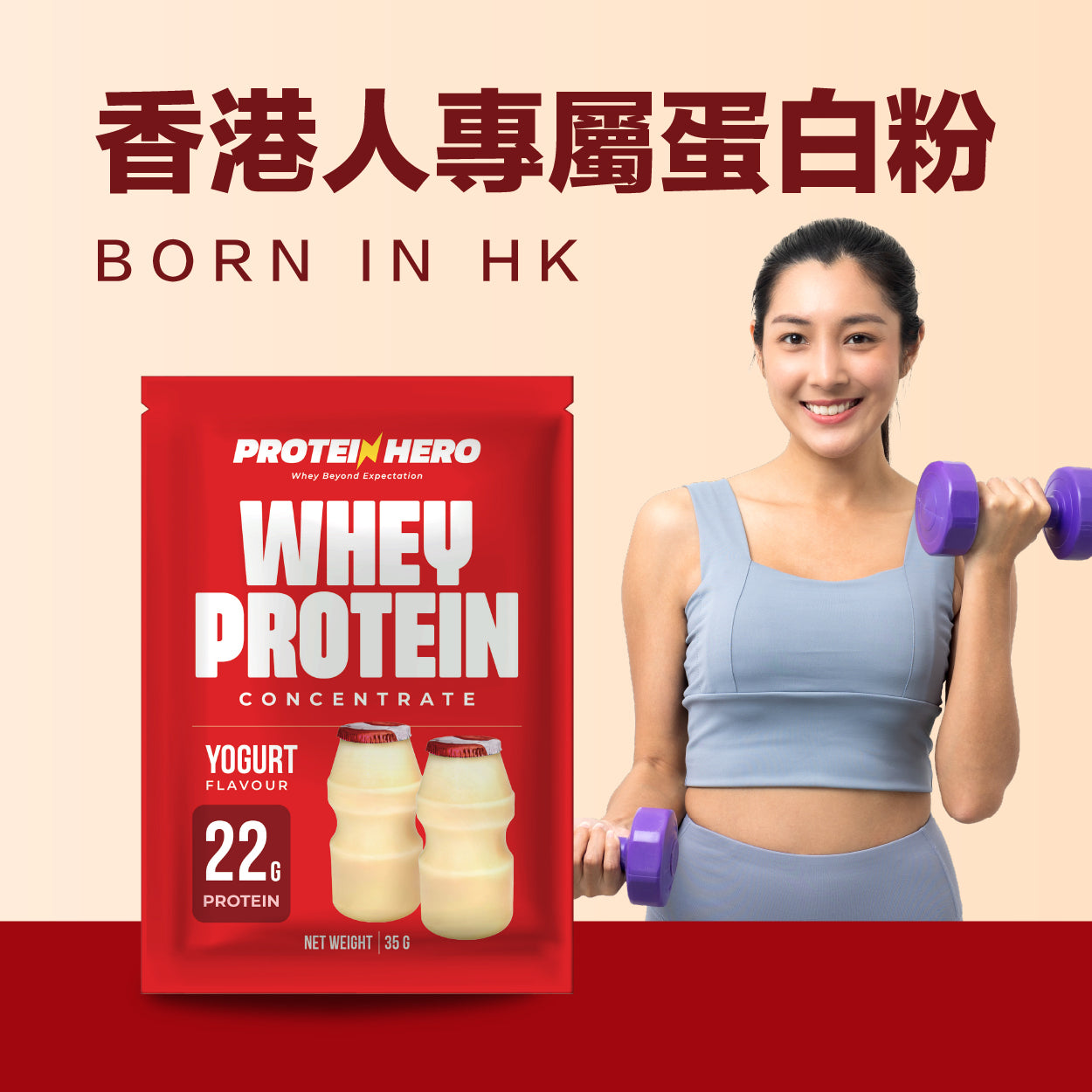 Protein Hero 濃縮乳清蛋白粉 乳酸味 35g 30包 Whey Protein Concentrate Yogurt Flavour 35g 30 Pack
