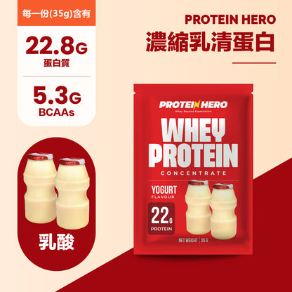 Protein Hero 濃縮乳清蛋白粉 乳酸味 35g 30包 Whey Protein Concentrate Yogurt Flavour 35g 30 Pack