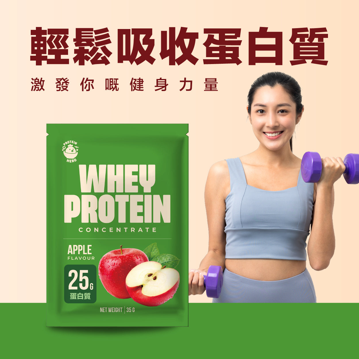 Protein Hero 濃縮乳清蛋白粉 蘋果味 35g Whey Protein Concentrate Apple Flavour 35g