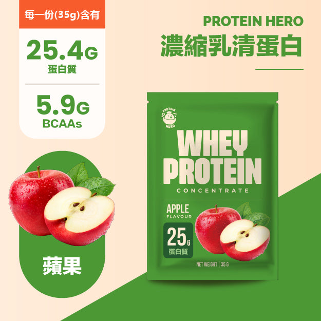 Protein Hero 濃縮乳清蛋白奶粉混合口味組合（30包裝35g）｜Protein Hero Mixed Flavour Whey Pack – 30 Sachets 35g