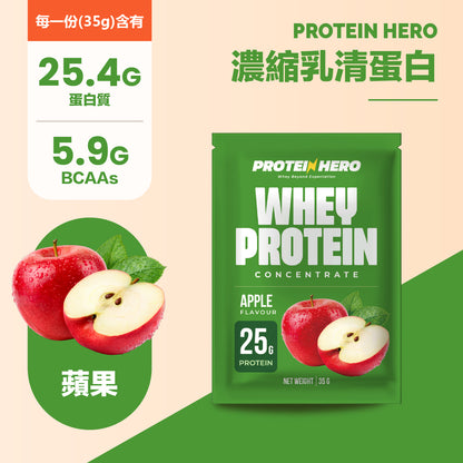 Protein Hero 濃縮乳清蛋白粉 蘋果味 35g 30包 Whey Protein Concentrate Apple Flavour 35g 30 Pack