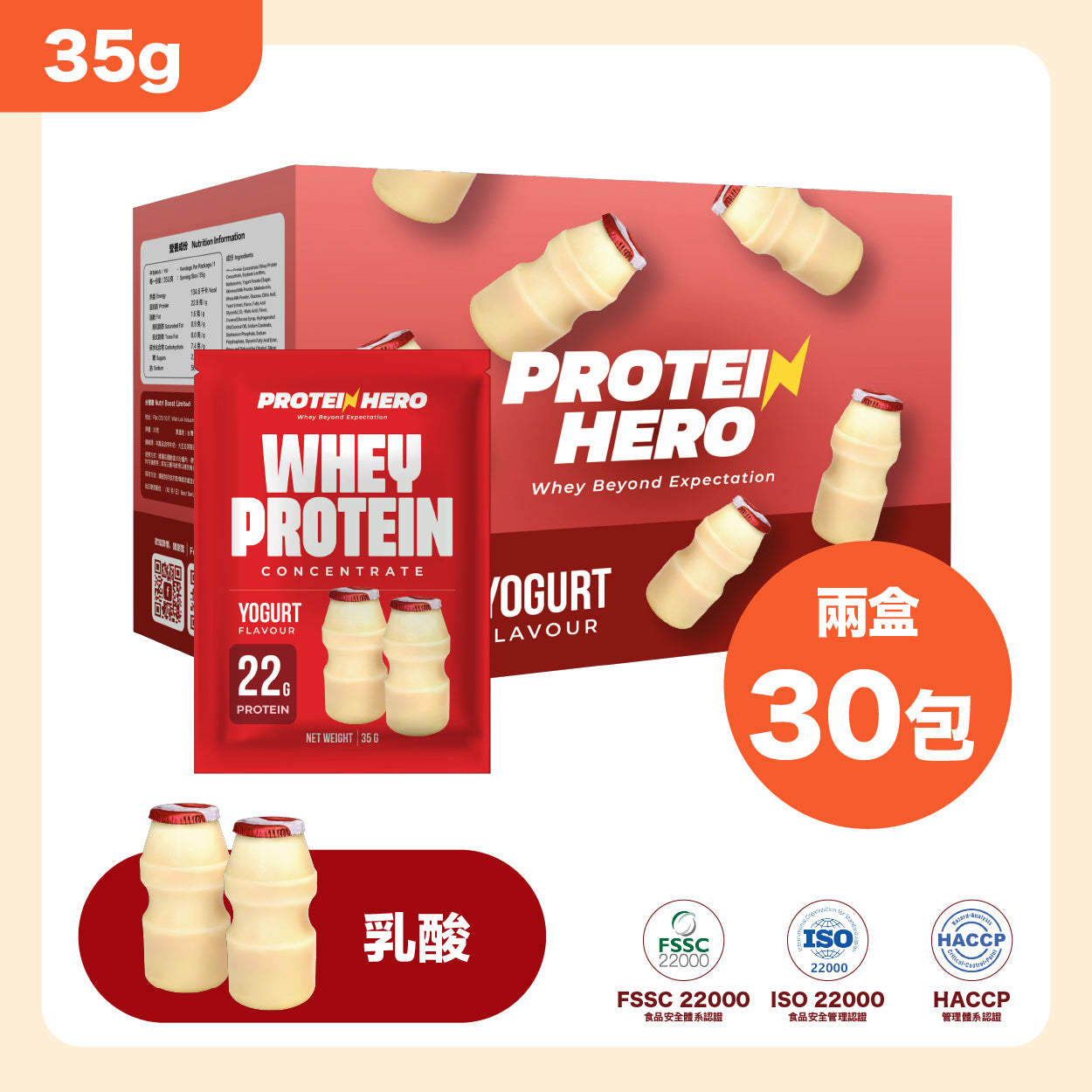 Protein Hero 濃縮乳清蛋白粉 乳酸味 35g 30包 Whey Protein Concentrate Yogurt Flavour 35g 30 Pack