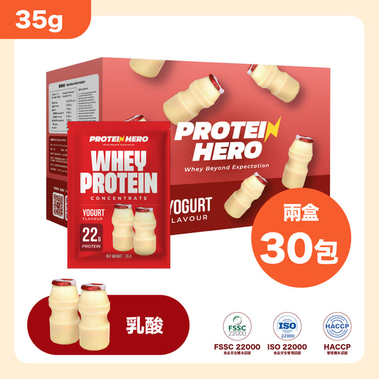 Protein Hero 濃縮乳清蛋白粉 乳酸味 35g 30包 Whey Protein Concentrate Yogurt Flavour 35g 30 Pack
