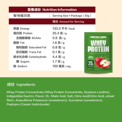 Protein Hero 濃縮乳清蛋白粉 蘋果味 35g 30包 Whey Protein Concentrate Apple Flavour 35g 30 Pack