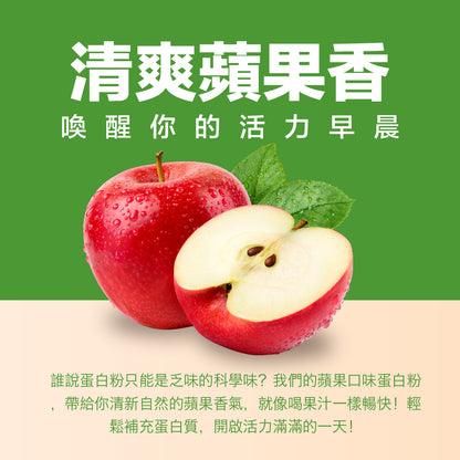 Protein Hero 濃縮乳清蛋白粉 蘋果味 35g 30包 Whey Protein Concentrate Apple Flavour 35g 30 Pack