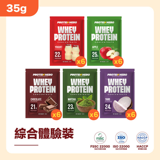Protein Hero 濃縮乳清蛋白奶粉混合口味組合（30包裝35g）｜Protein Hero Mixed Flavour Whey Pack – 30 Sachets 35g