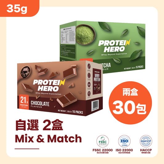 2盒 共30包 (2隻味)