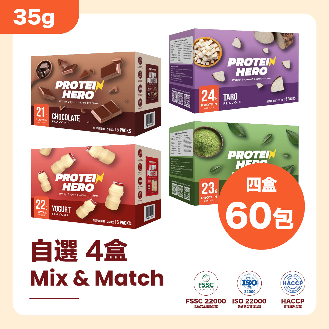 4盒 共60包 (4隻味)